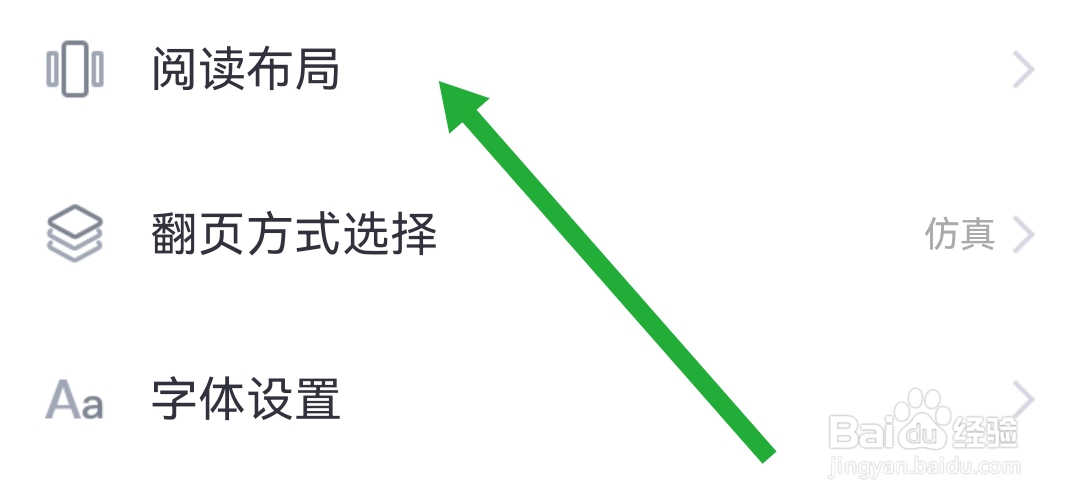 熊猫看书软件在哪开启显示阅读进度