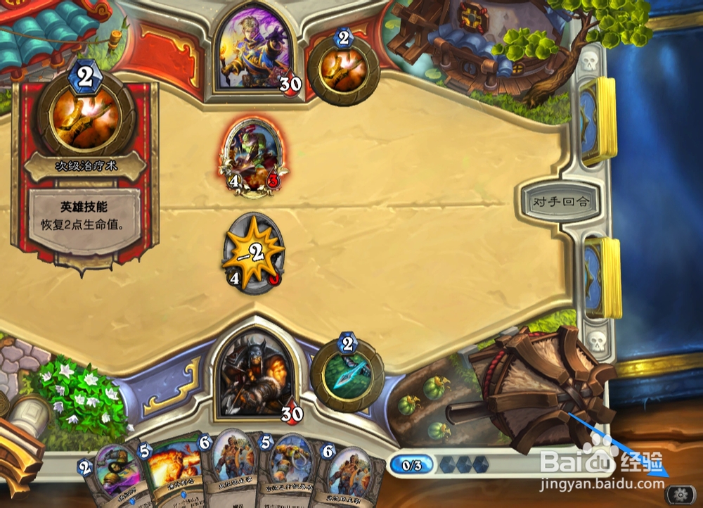 炉石传说怎么认输 炉石传说怎么投降