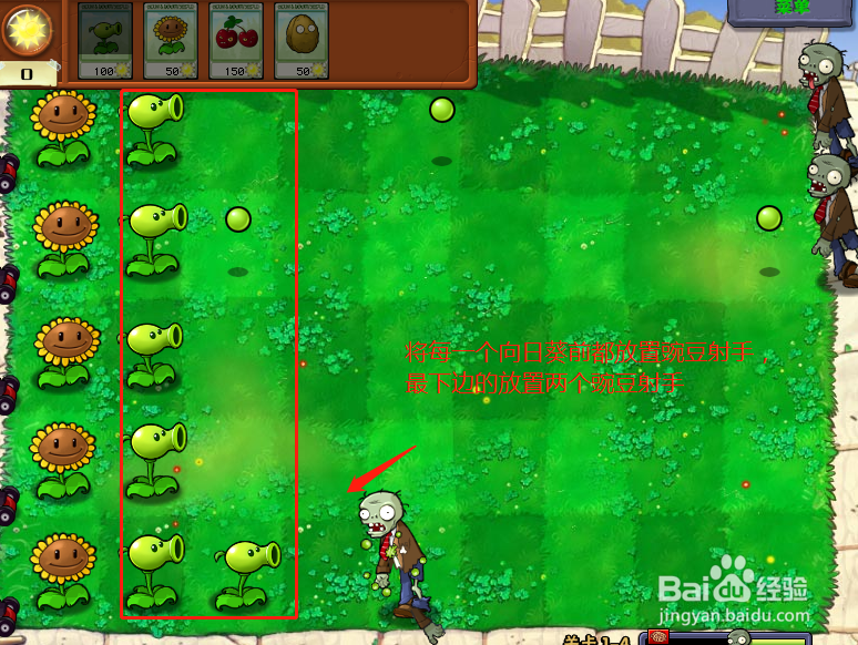 植物大战僵尸无尽版第4关怎么过?