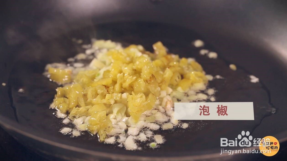 这款泡椒牛蛙能抓住你的胃吗?