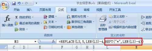 excel中屏蔽电话后几位保护数据安全