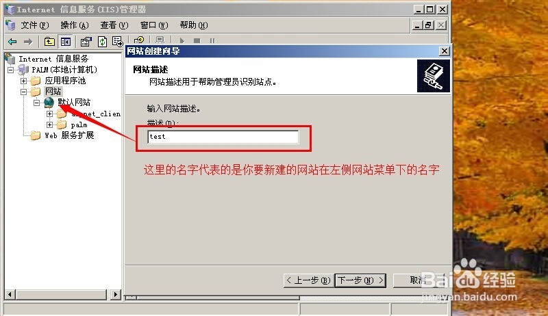 iis新建网站即网站配置
