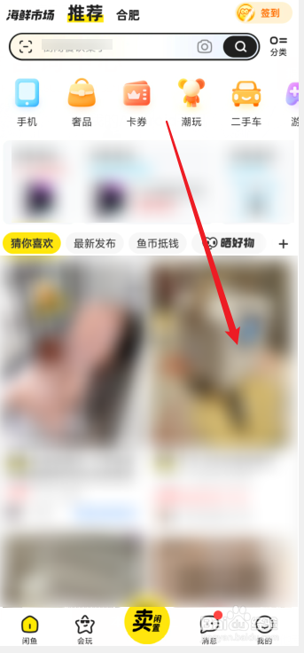 闲鱼怎么私聊卖家