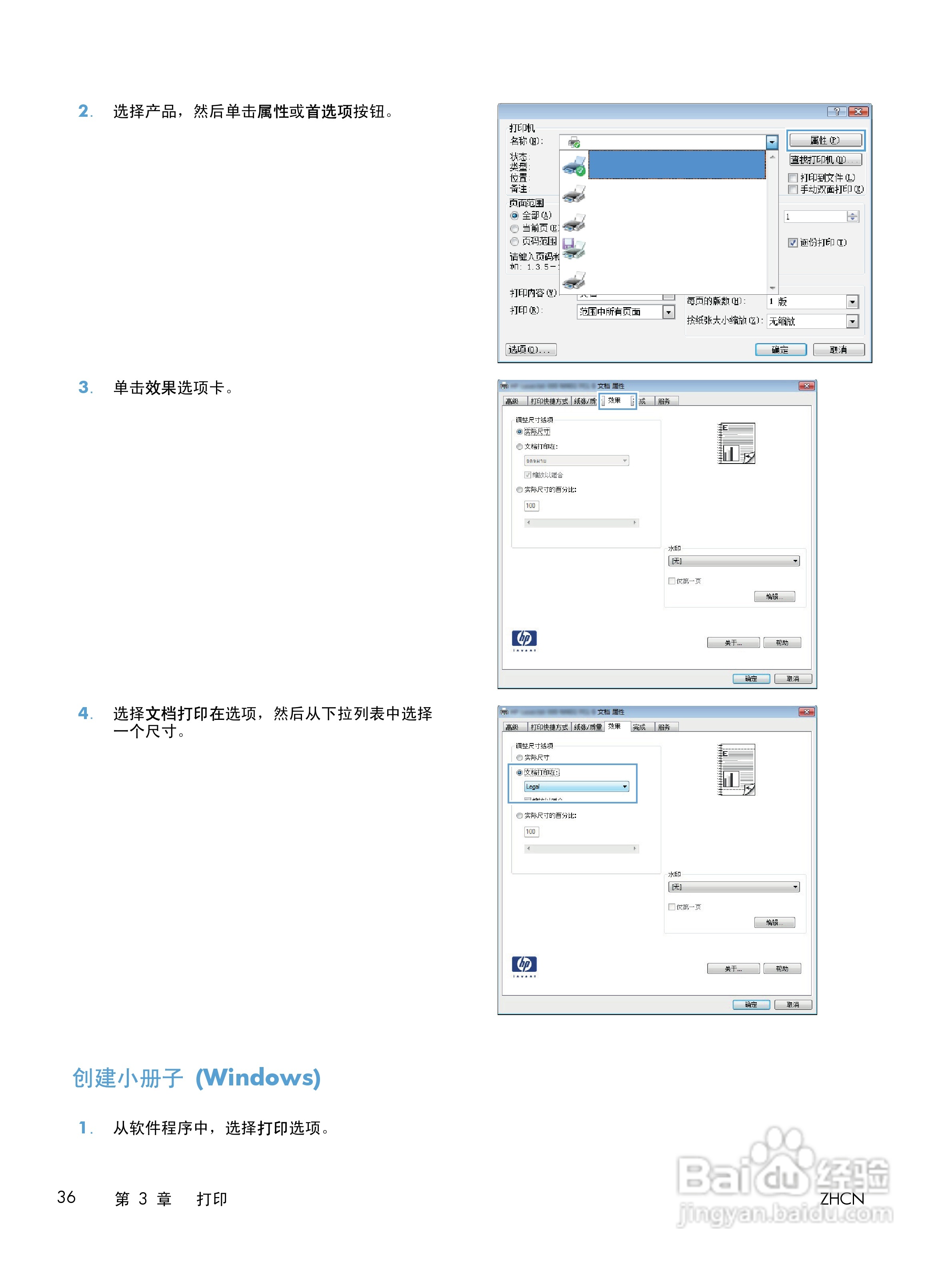 惠普LASERJET PRO 400 MFP M425一体机说明书:[6]