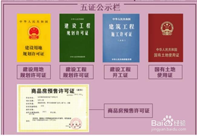 买房时必需要注意的事项