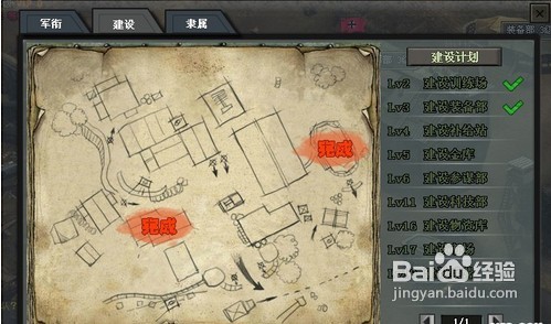 《二战前线》新手玩法