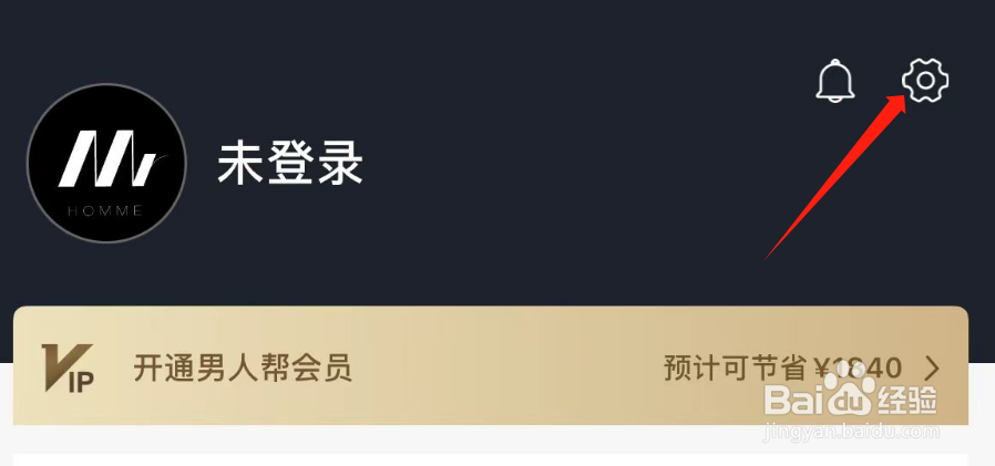 怎样查看男人帮APP的用户使用协议