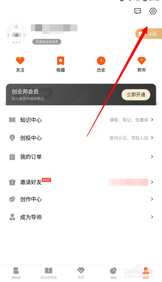 创业邦如何清除下载视频音频文件