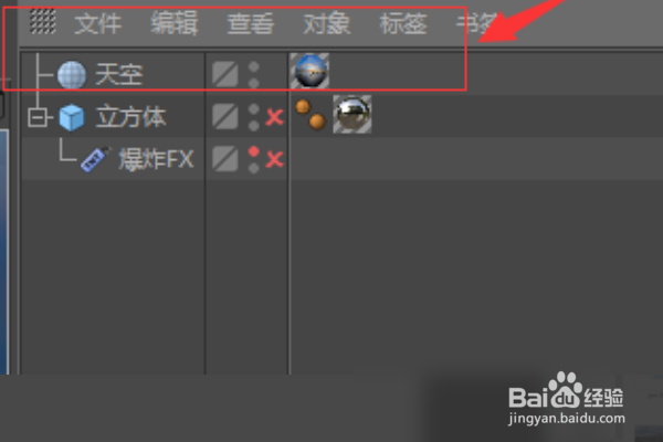 C4D 怎么使用HDRI