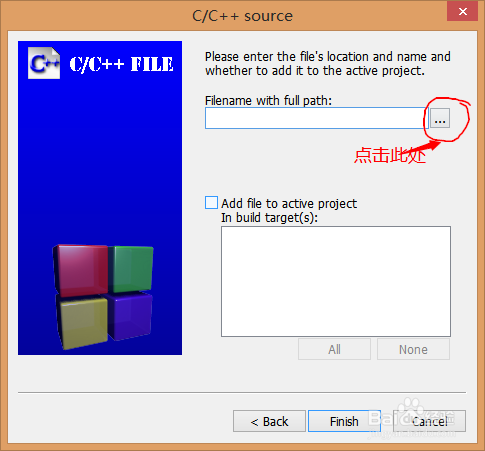 codeblock安装ege图形库，让C语言做出美丽图形