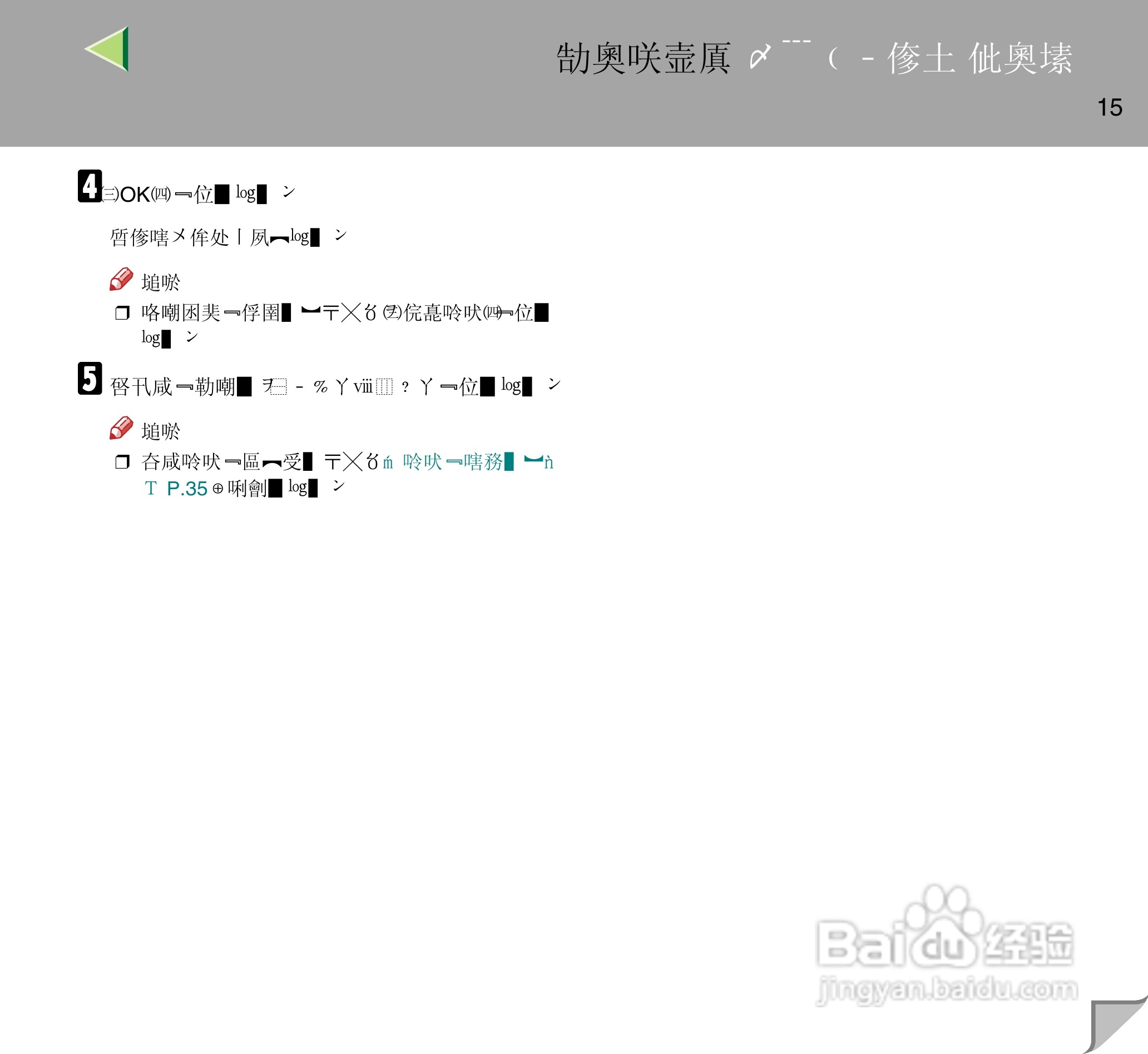 IPsio color8150彩色激光打印机使用说明书:[2]