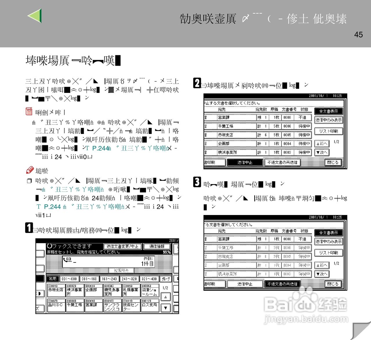 IPsio color8150彩色激光打印机使用说明书:[5]