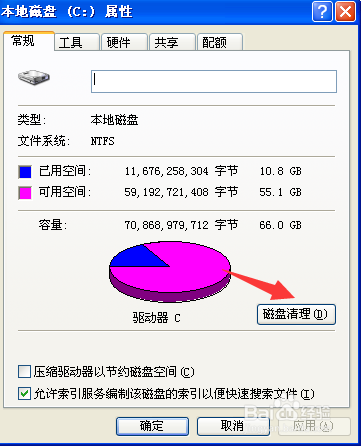 无法删除文件无法读源文件或磁盘怎么办