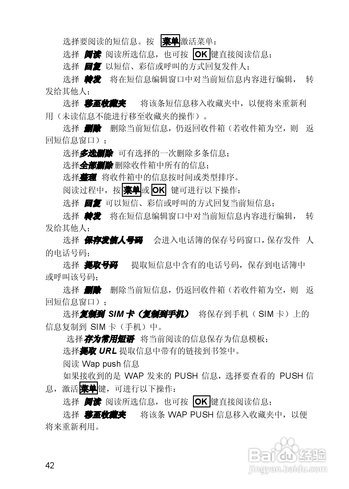 联想手机V821型使用说明书:[5]