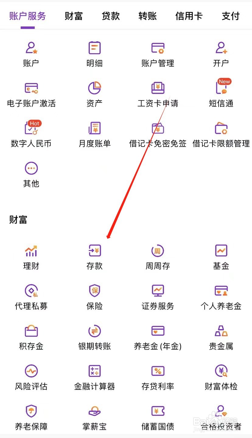 光大银行如何查找存款