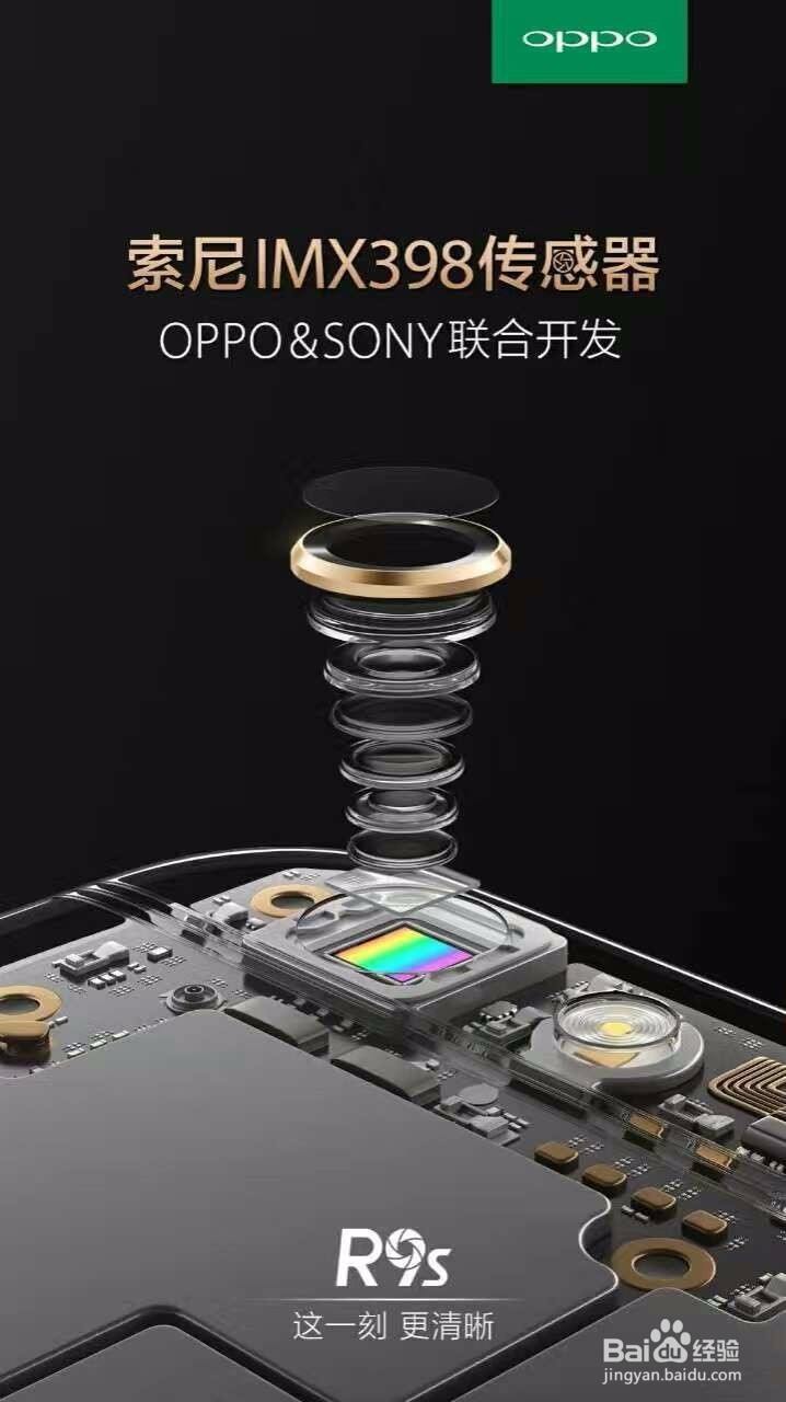 拍照手机OPPO R9s拍照效果如何