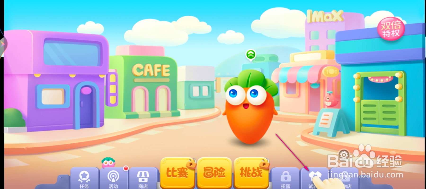 保卫萝卜3怎么查看角色形象