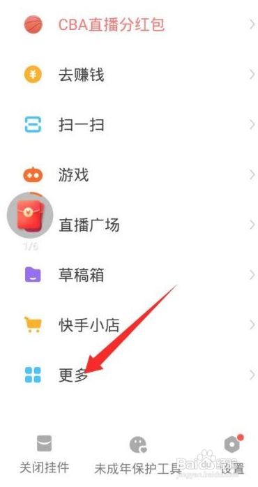 快手极速版如何提现主播任务收益