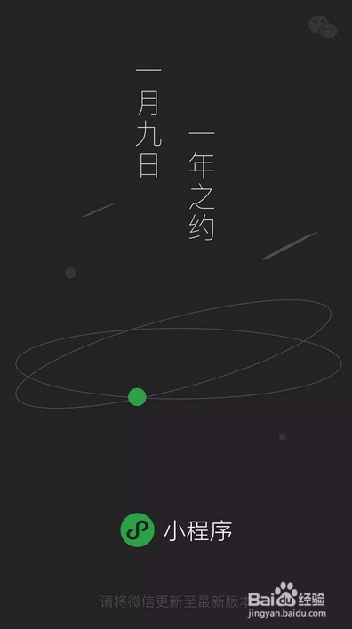 微信小程序该如何使用