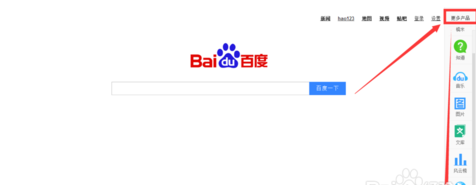 百度小金库怎么登陆