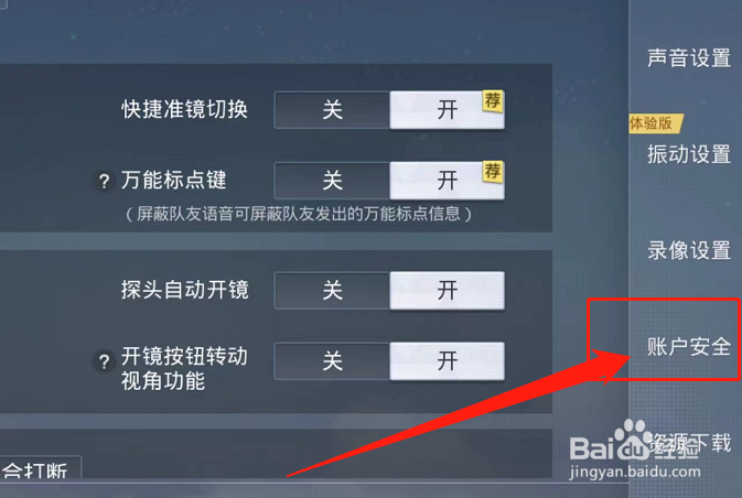 吃鸡能不能注销账号重新注册