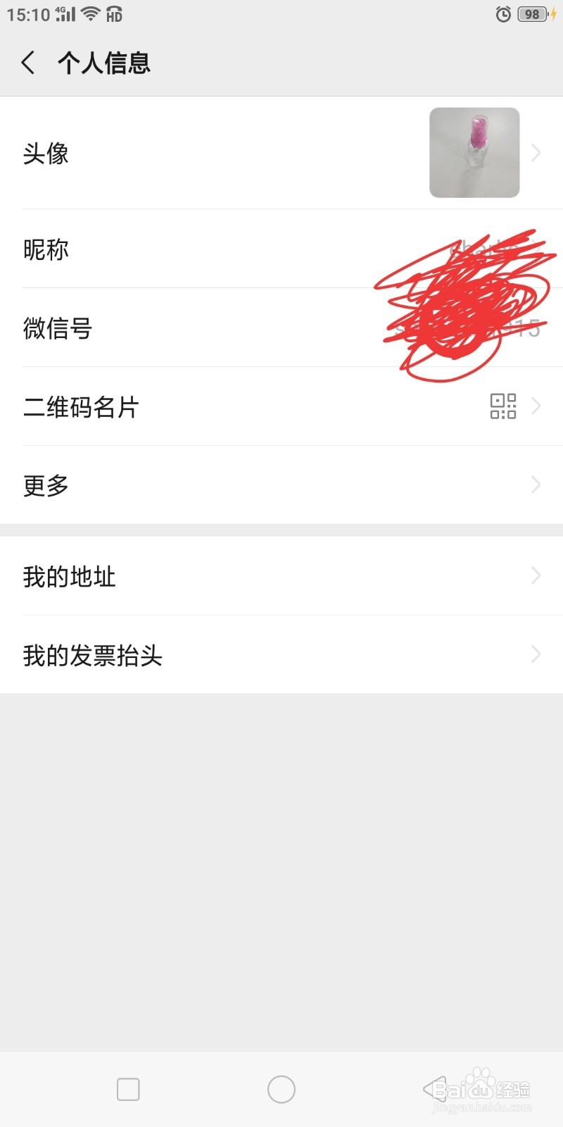 微信怎么领红旗