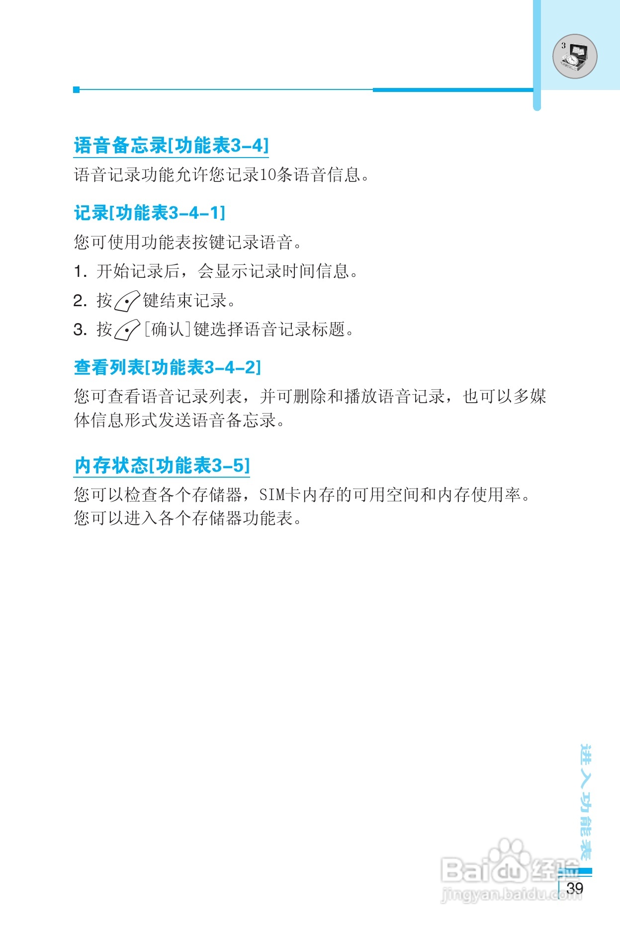 乐金手机LG-G682型使用说明书:[4]