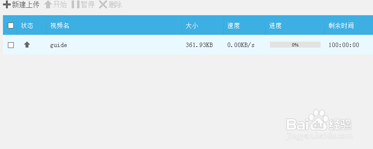 优酷客户端怎么上传视频到网上