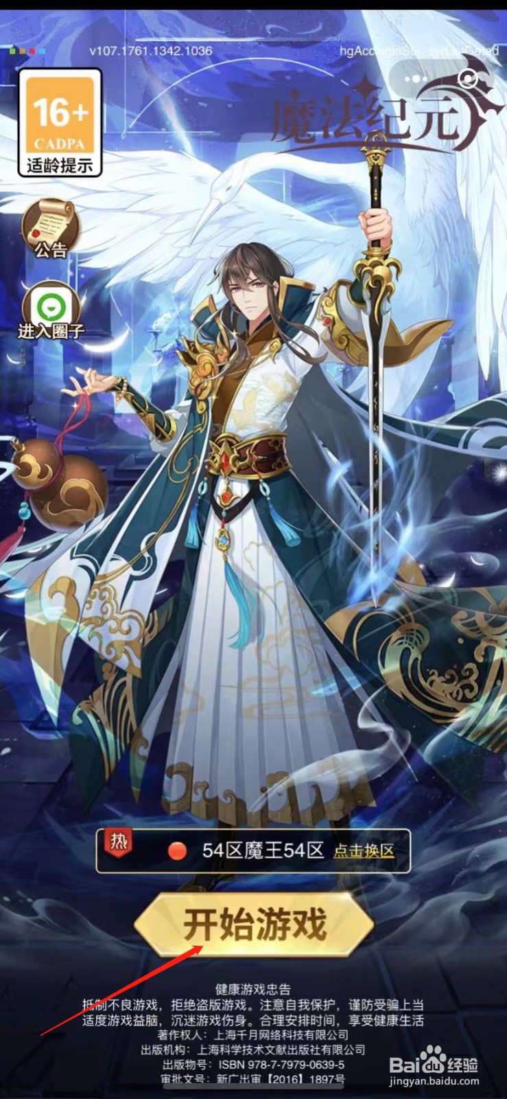 魔法纪元怎么抽取新服馈赠的奖励