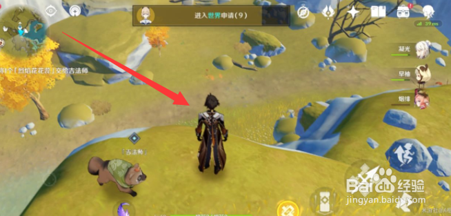 原神山海八所巡礼第六天任务攻略