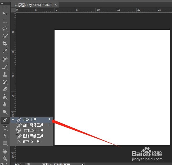 ps钢笔工具怎么变选区