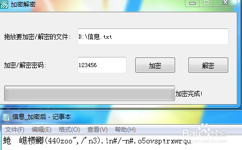 如何用易语言做文件加密