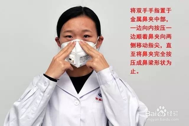 口罩的正确佩戴