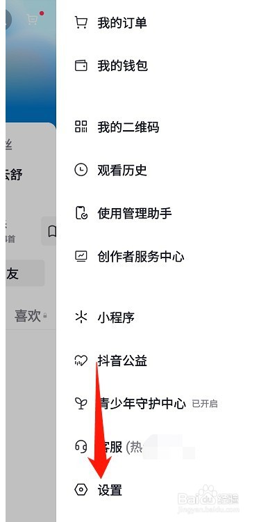 抖音如何设置画中画