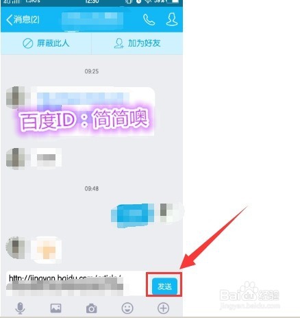手机怎么复制链接/网址发给别人