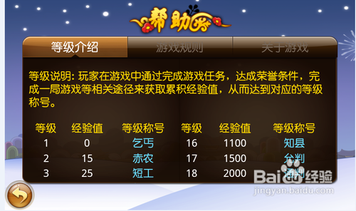 【安卓app】联众天天斗地主新手教程