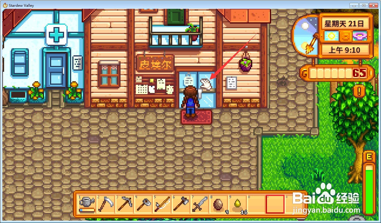 星露谷背包如何升级背包