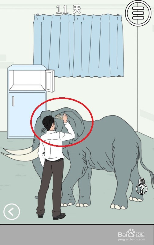 找到老婆的私房钱：第11关游戏攻略