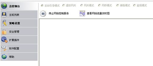 怎样限制网络速度