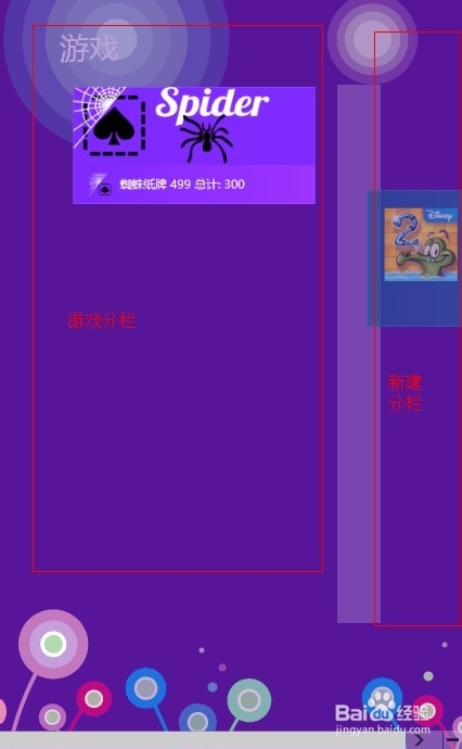 入门windows8(鼠标操作)