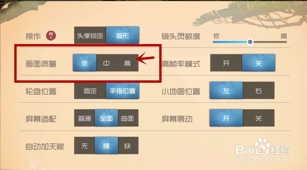 闹闹天宫如何调整画面质量