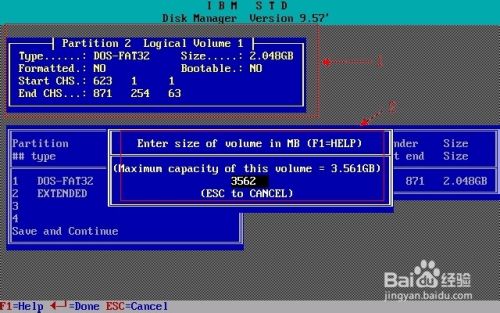 怎样用DM来对硬盘分区(装机快速分区软件)
