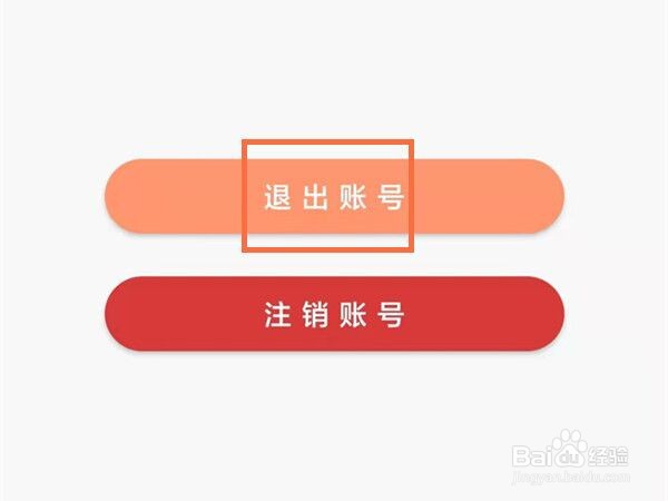 青年大学习在哪里切换账号