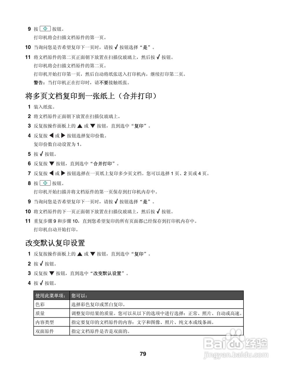LEXMARK 4800系列打印机用户手册:[8]