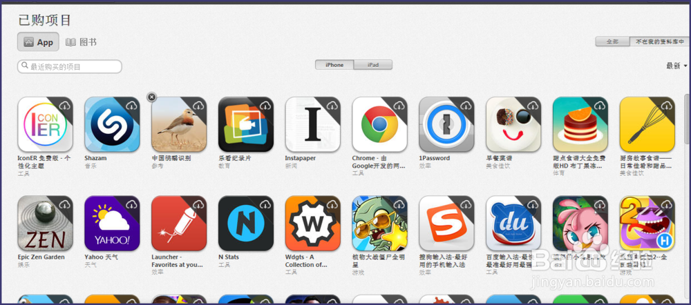 iTunes怎么隐藏已购买的软件