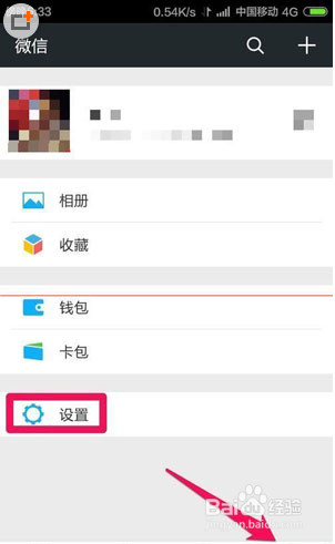 分享微信朋友圈图片不显示的解决方法