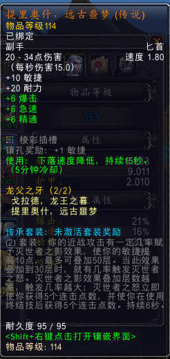 魔兽世界可获得橙色武器