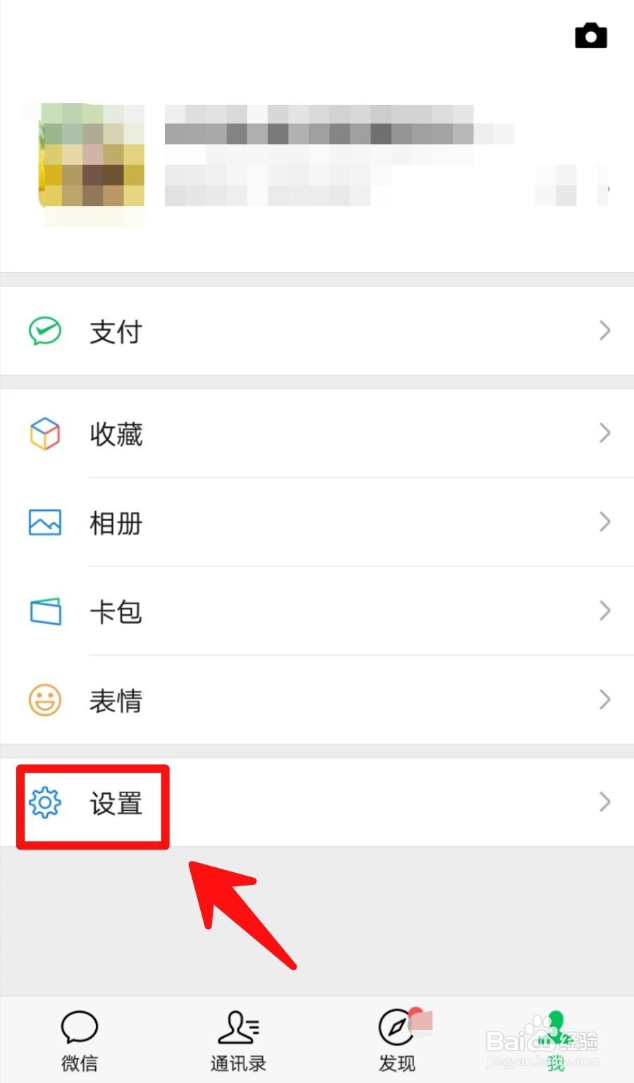 如何查看微信消耗的无线网流量