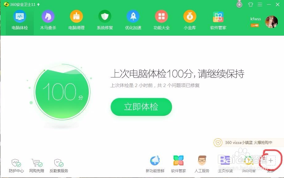 电脑连不上网，总是出现DNS服务未检测到怎么办?