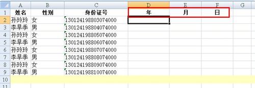 excel怎样利用身份证号自动生成出生年月